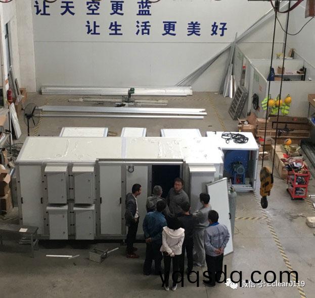 YQA-VOCs廢(fei)氣處理一體化(hua)設(she)備持(chi)續(xu)陞(sheng)級(ji)中(zhong)
