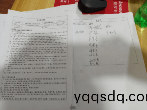 安全(quan)技術(shu)培訓(xun)文(wen)書(shu)