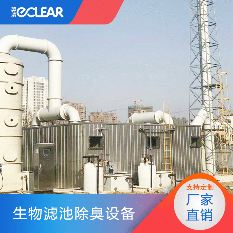 市(shi)政(zheng)汚(wu)水(shui)除(chu)臭的(de)臭氣(qi)來源(yuan)