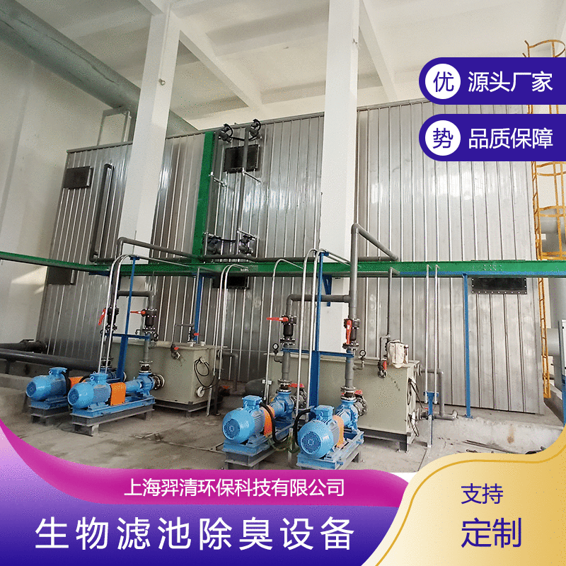 汚(wu)水(shui)站(zhan)除臭的(de)原(yuan)理
