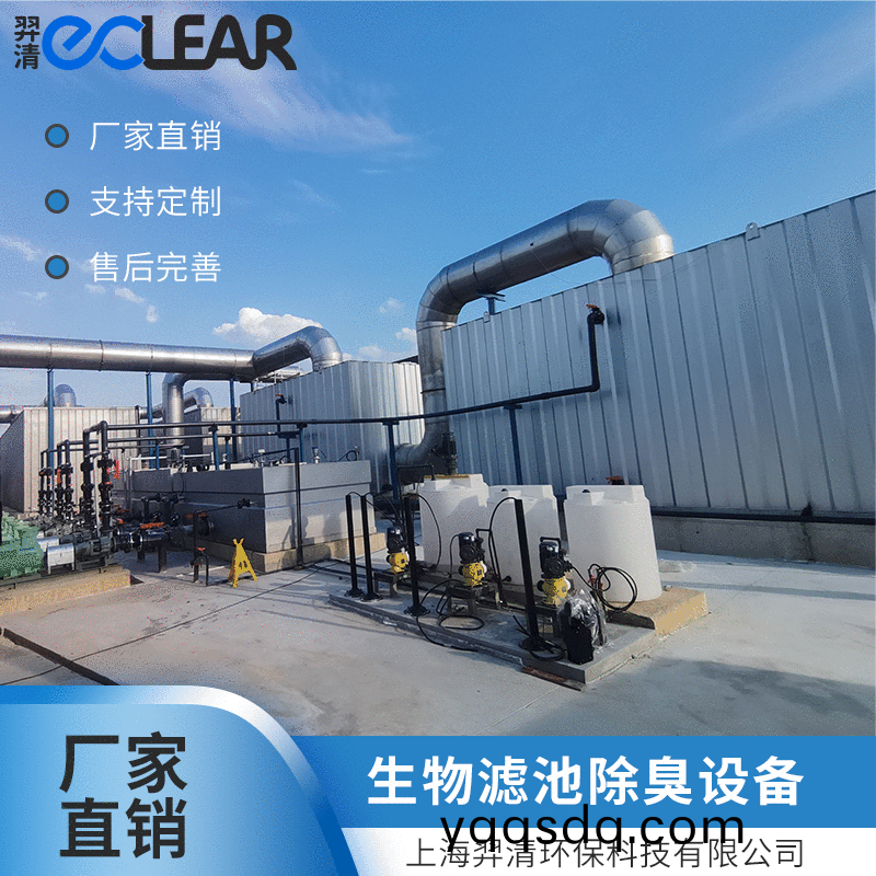 常(chang)見(jian)的臭(chou)氣(qi)處理設備(bei)有(you)哪(na)些